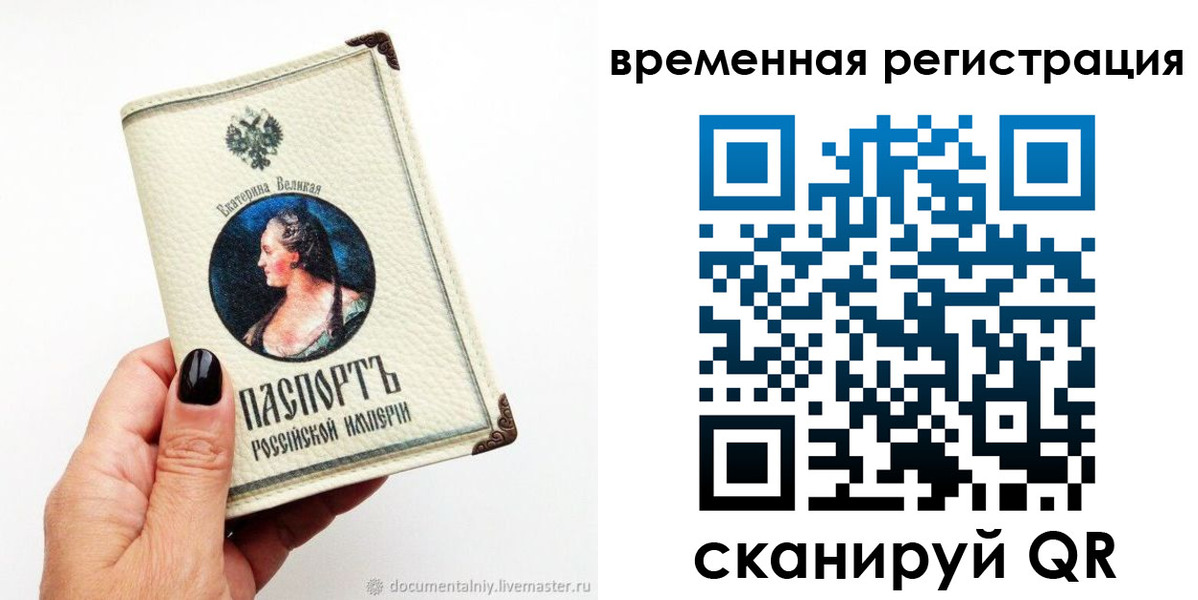 временная регистрация 2025 в Балтийске