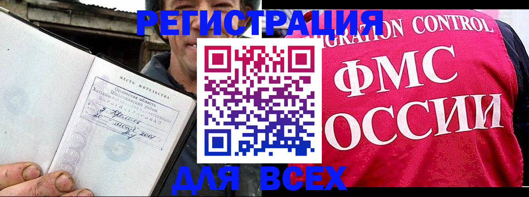 прописка законно в Балтийске