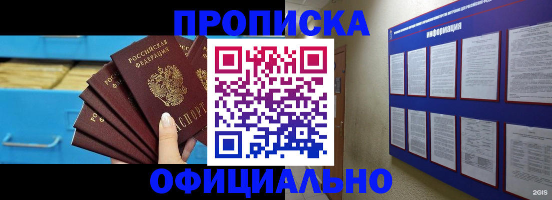 прописка поиск в Балтийске